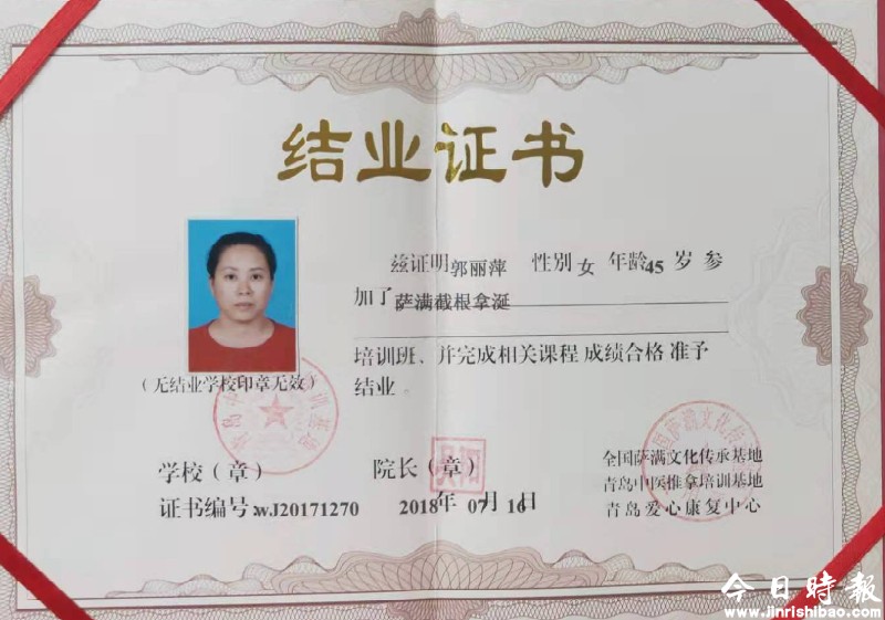 郭丽萍-大国工匠传承示范工程代表性传承人