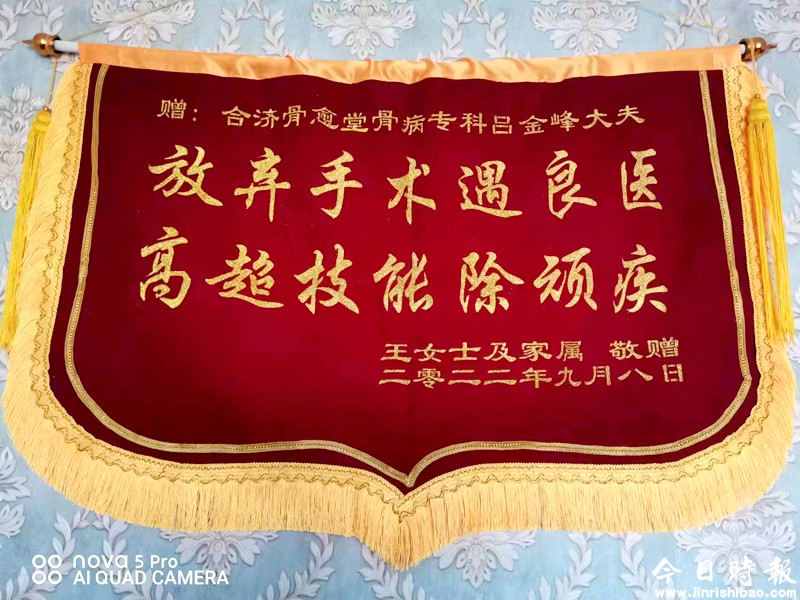 吕金峰-大医名匠传承示范工程代表性传承人