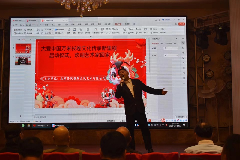 大爱中国万米长卷文化传承新里程项目启动，共筑文化盛事