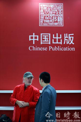 “中国出版”亮相法兰克福国际书展