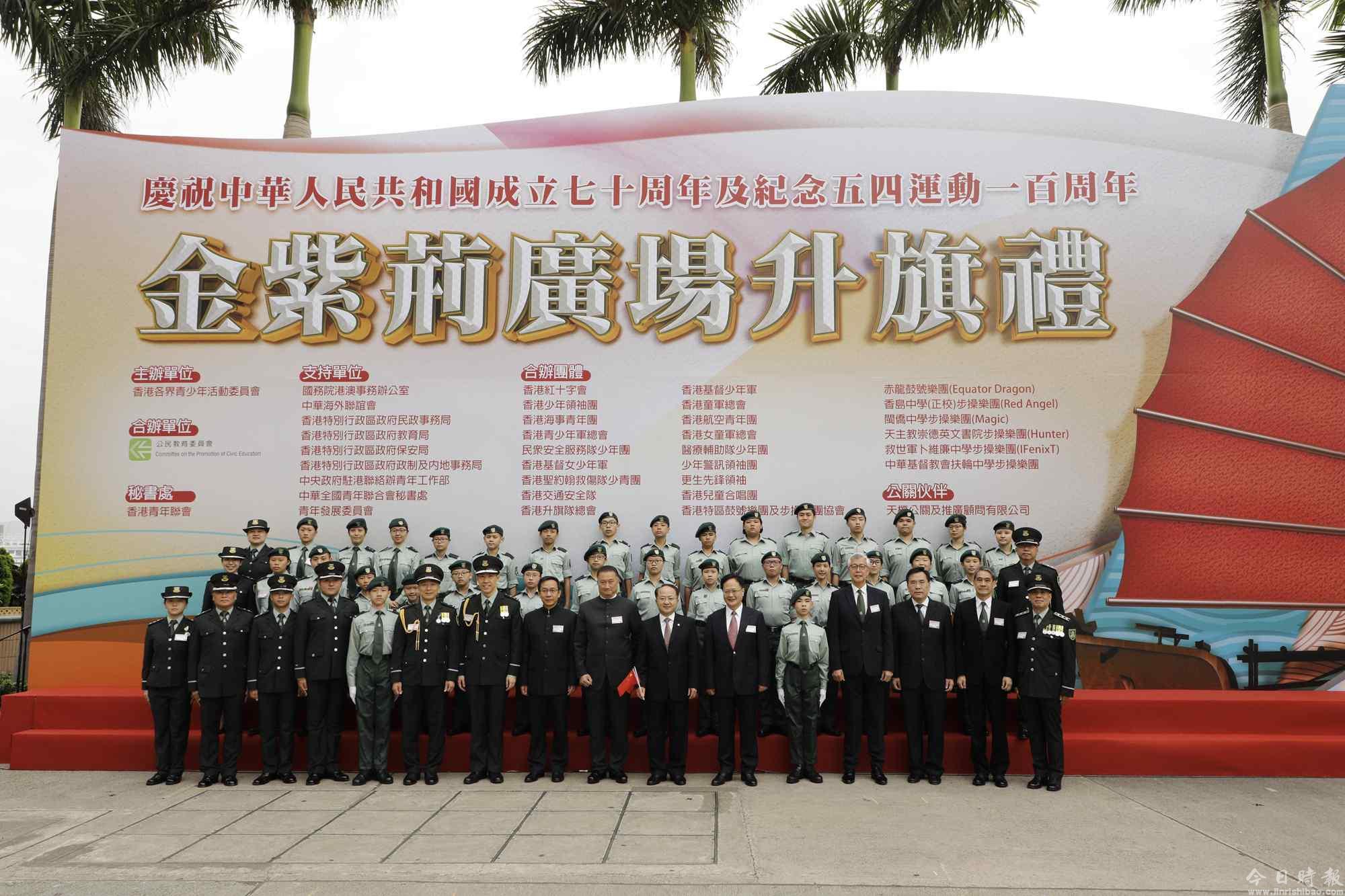 王志民出席纪念五四运动一百周年金紫荆广场升旗礼