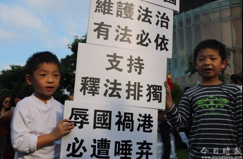 逾四万香港市民集会反“港独”撑释法