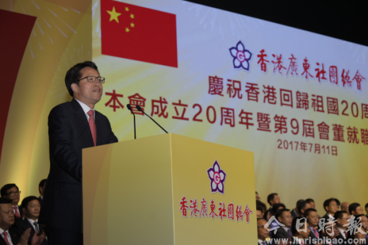 张晓明林武出席香港广东社团总会第九届会董就职典礼