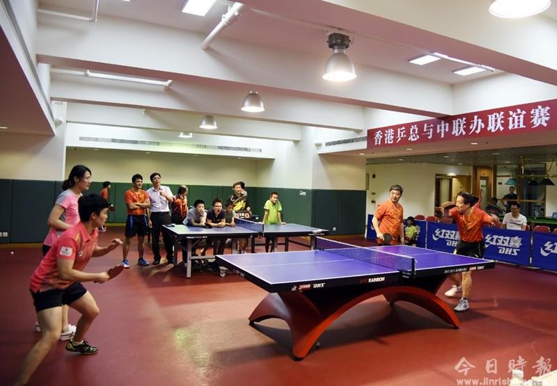 我办与香港乒乓总会举行联谊比赛