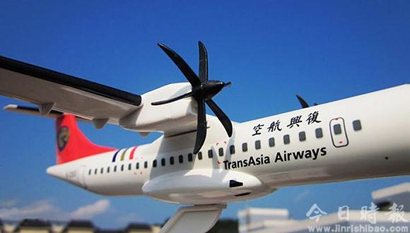台湾複兴航空召开董事会决定全面停航解散公司