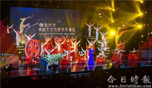第13届中国长春电影节开幕