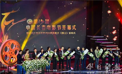 第13届中国长春电影节开幕