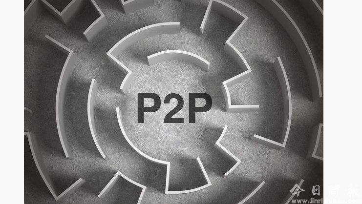 P2P网贷备案指引曝光：须提交九大文件材料