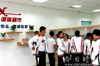 扬州一中学开设“诚信超市” 运行2天 营业额不少反多了
