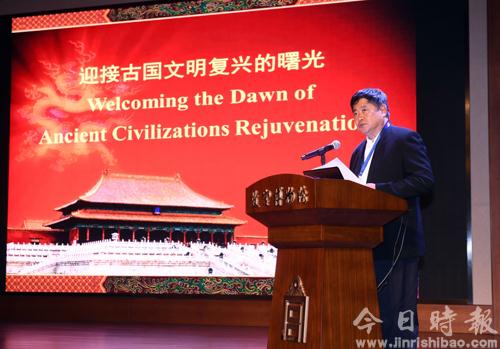 “2016世界古代文明保护论坛”在京开幕