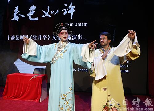 上海昆剧团《牡丹亭》在比利时交流演出