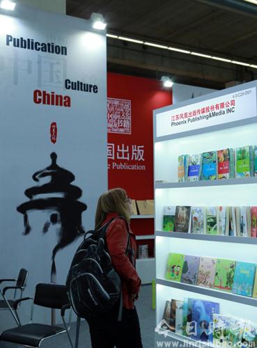 “中国出版”亮相法兰克福国际书展